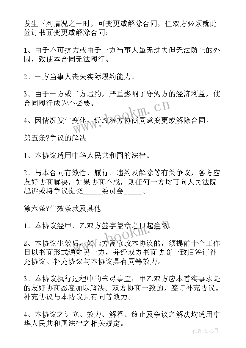 2023年企业内部股权转让协议 公司内部股权转让协议书(优质5篇)