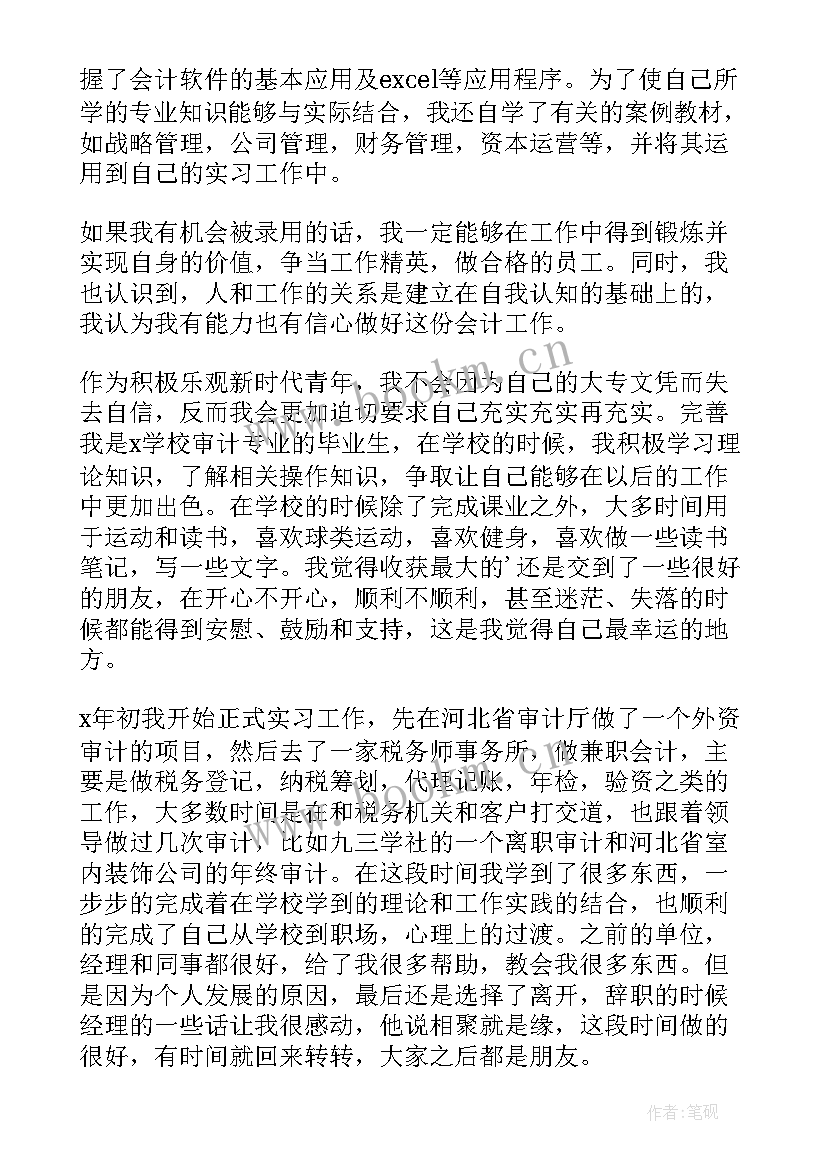 2023年护理专业面试自我介绍 专业面试自我介绍(大全9篇)