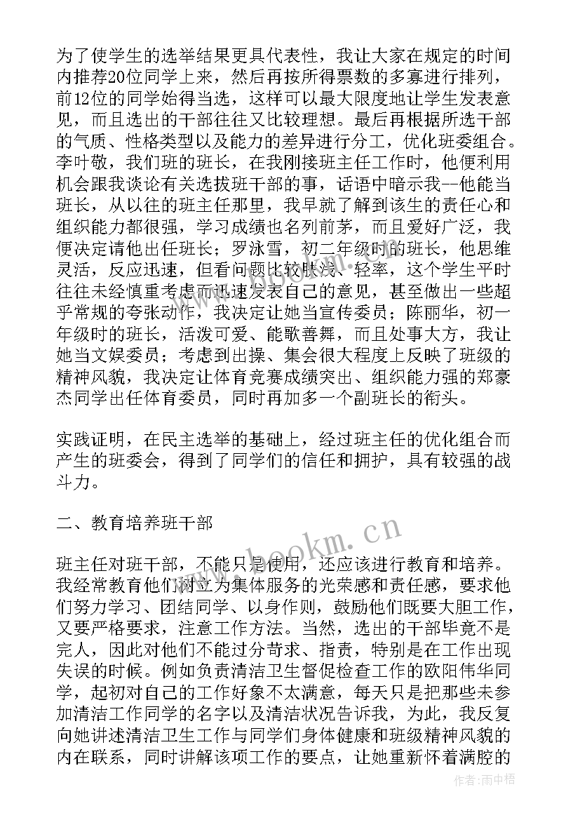 幼儿园中班工作总结简单 中班保育员管理工作总结报告(实用6篇)