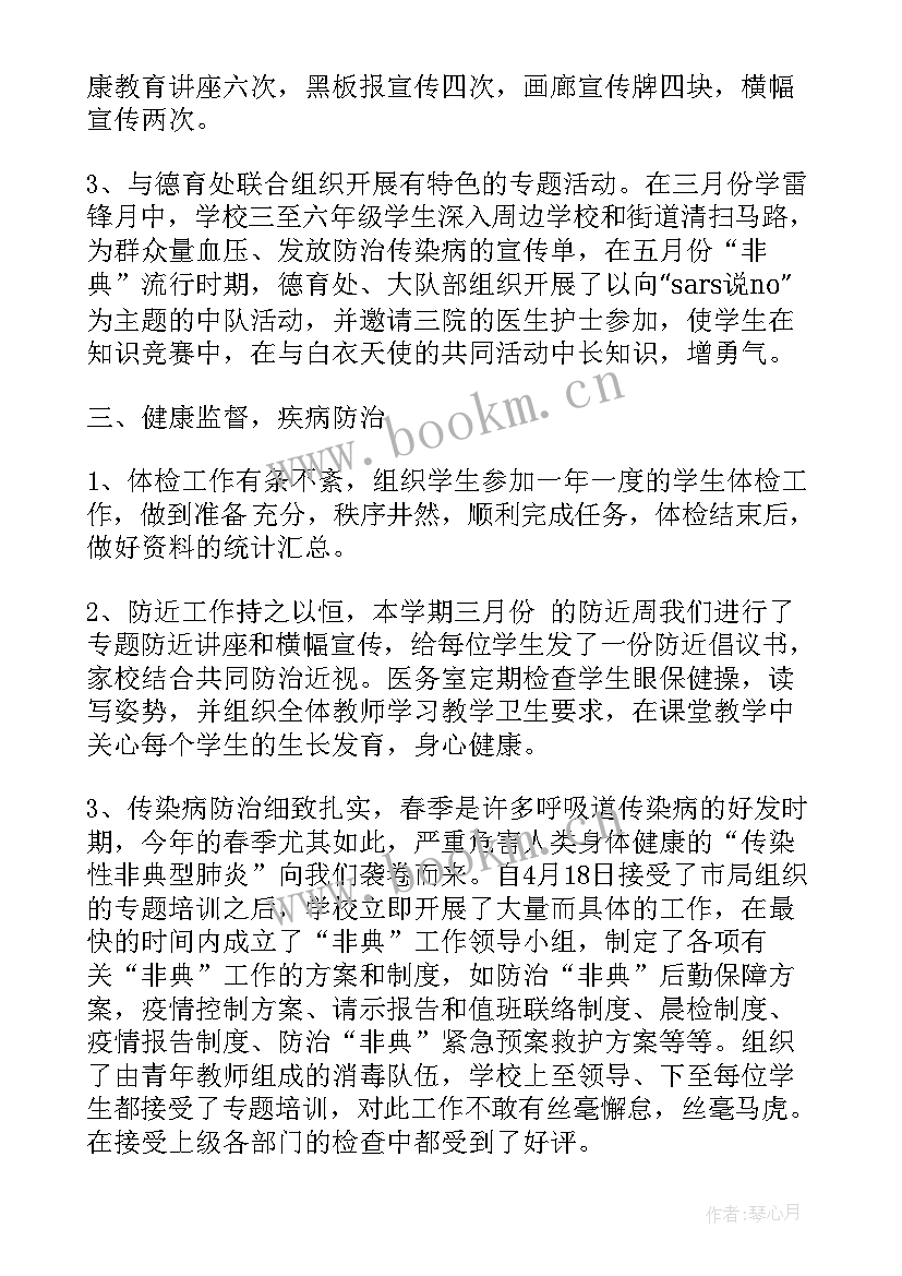 最新卫生站工作总结和计划 学校卫生工作总结及计划(精选5篇)