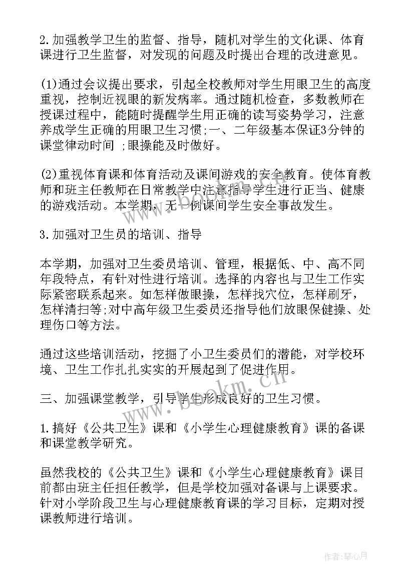 最新卫生站工作总结和计划 学校卫生工作总结及计划(精选5篇)