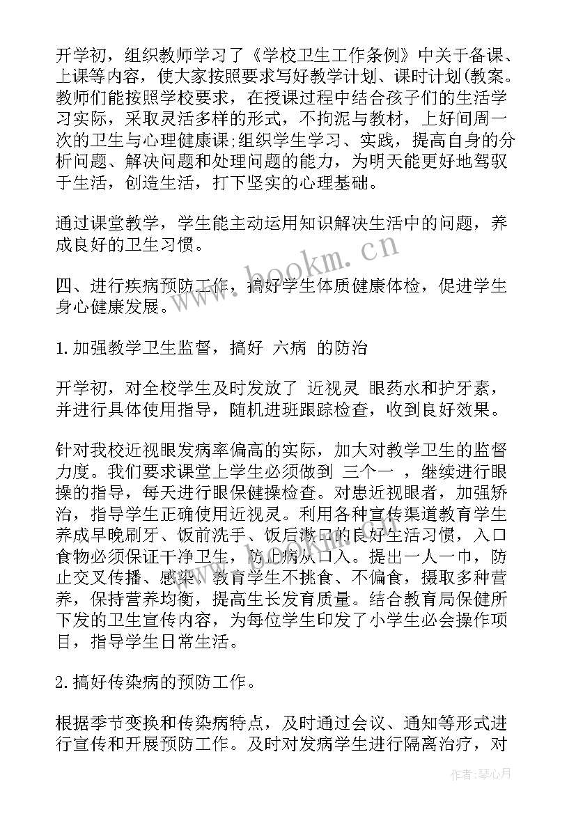 最新卫生站工作总结和计划 学校卫生工作总结及计划(精选5篇)