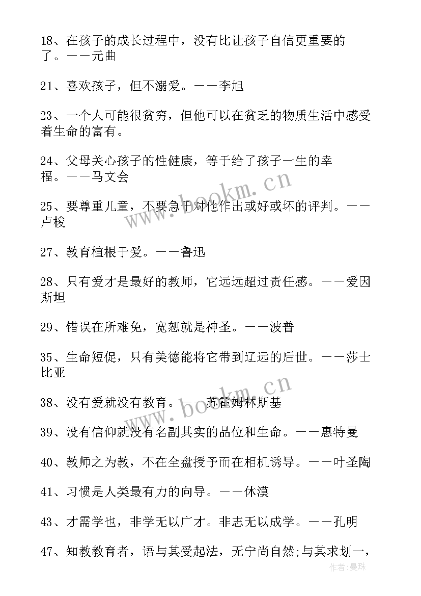 第一阶段教育心得感悟(模板10篇)