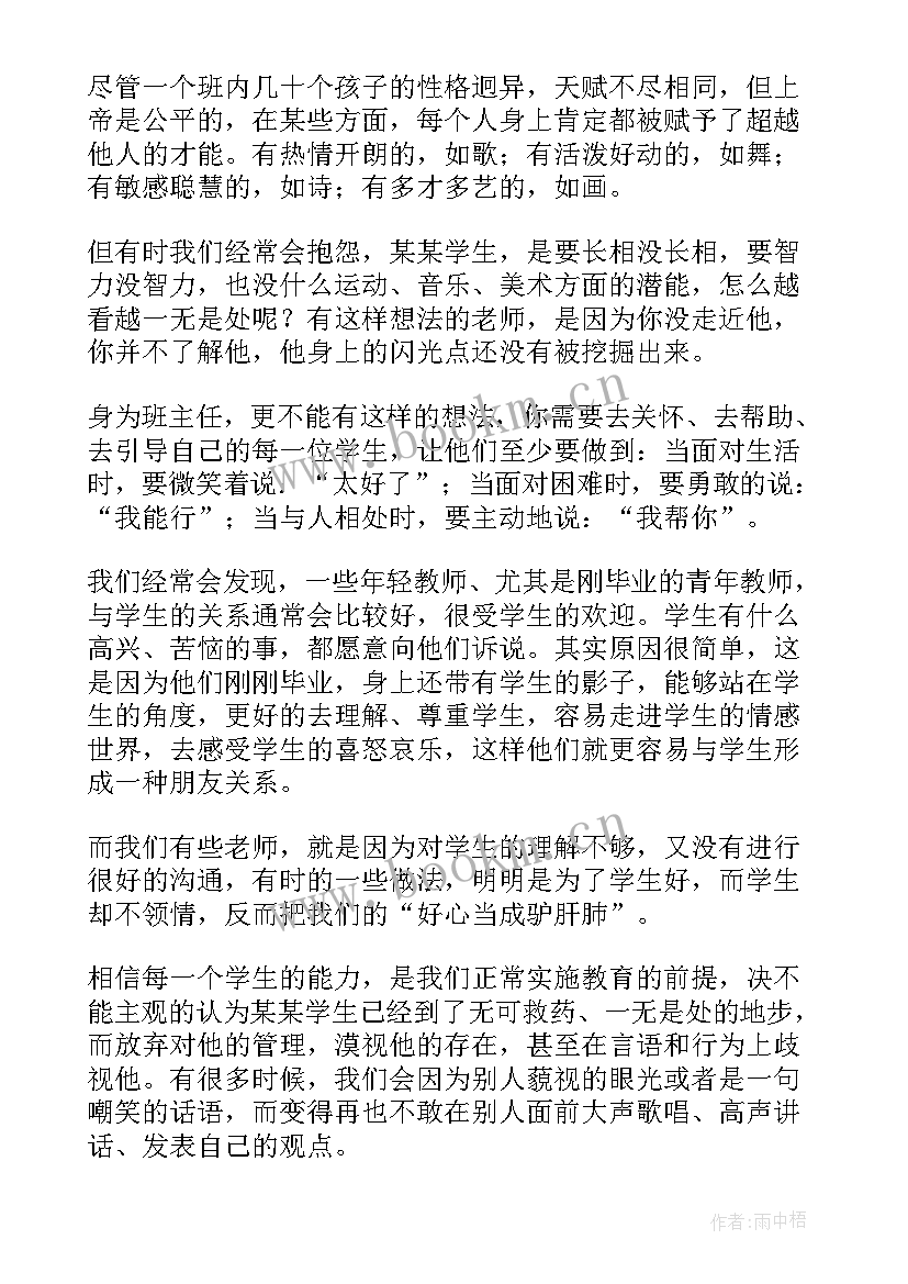 最新班主任工作经验总结小学四年级 小学班主任工作经验总结(优质10篇)