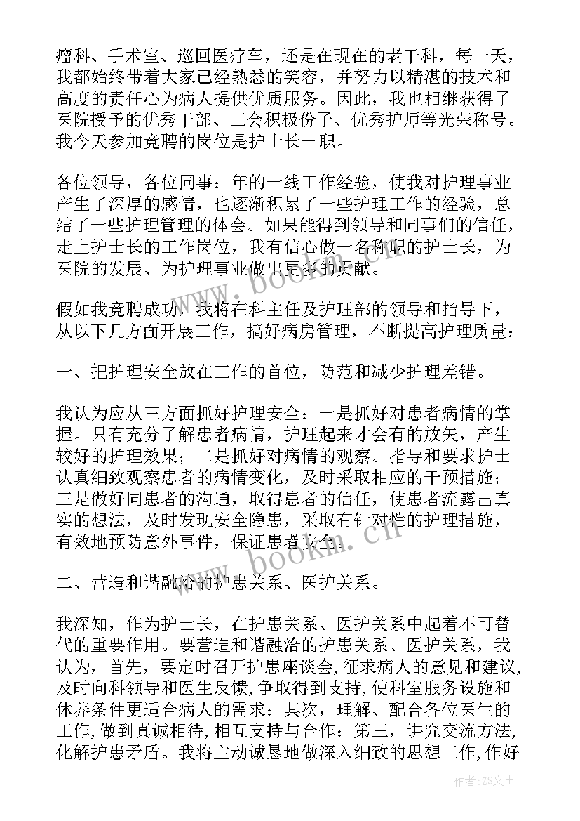 2023年医院护士演讲稿篇目 医院护士演讲稿(大全8篇)