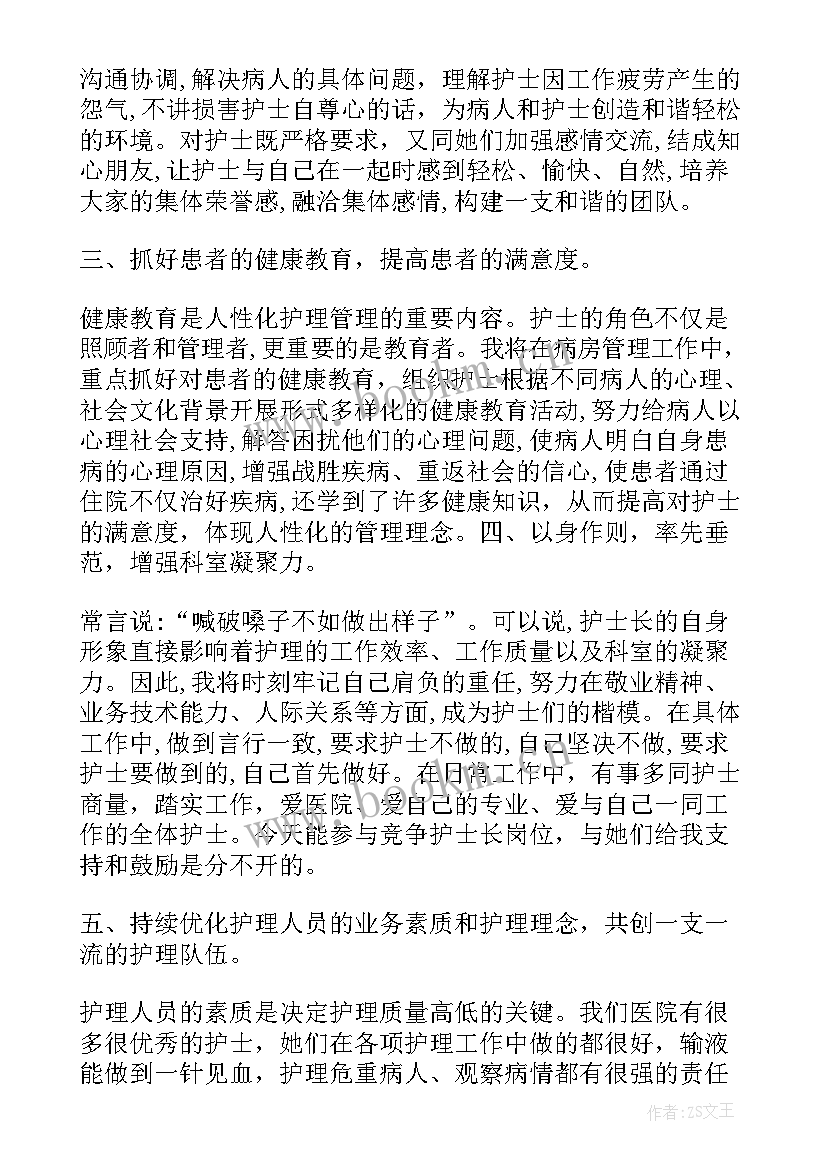 2023年医院护士演讲稿篇目 医院护士演讲稿(大全8篇)