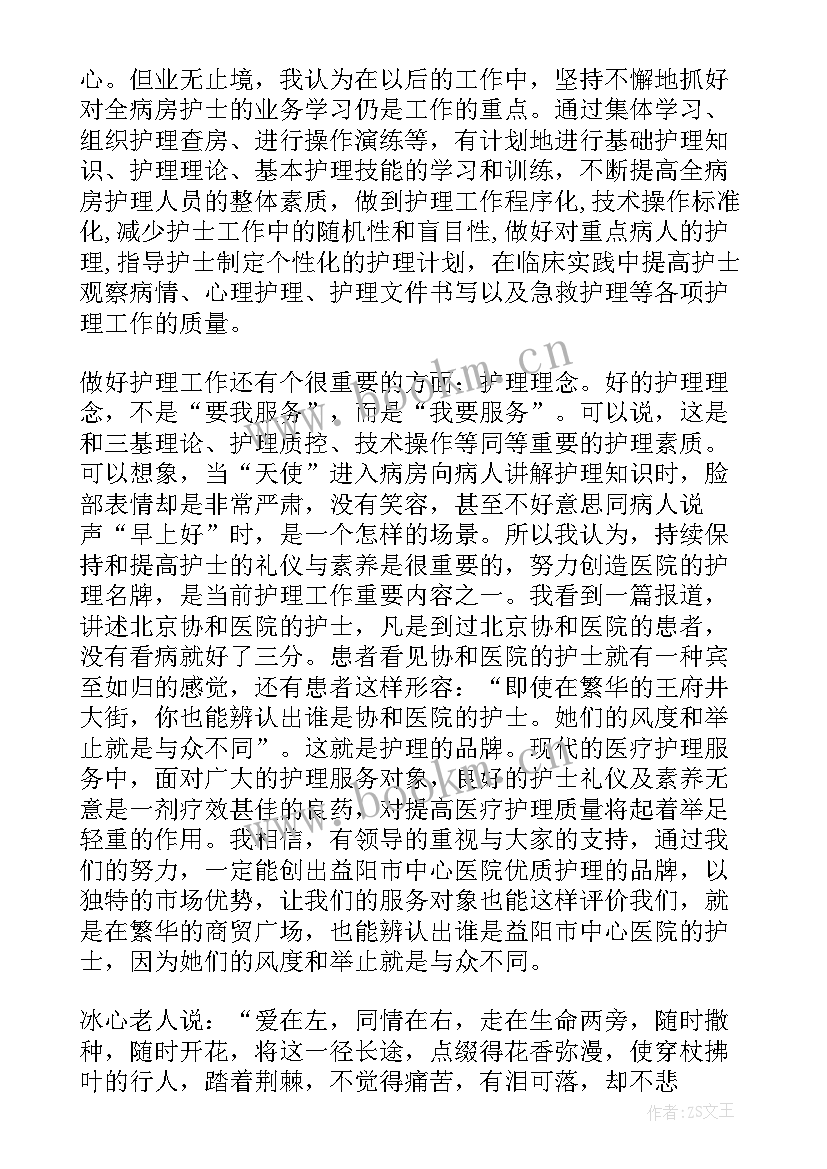 2023年医院护士演讲稿篇目 医院护士演讲稿(大全8篇)