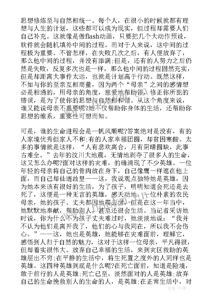 大学三分钟演讲稿英语(汇总9篇)