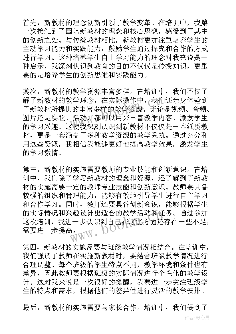 最新高中英语新课标解读心得体会(精选10篇)