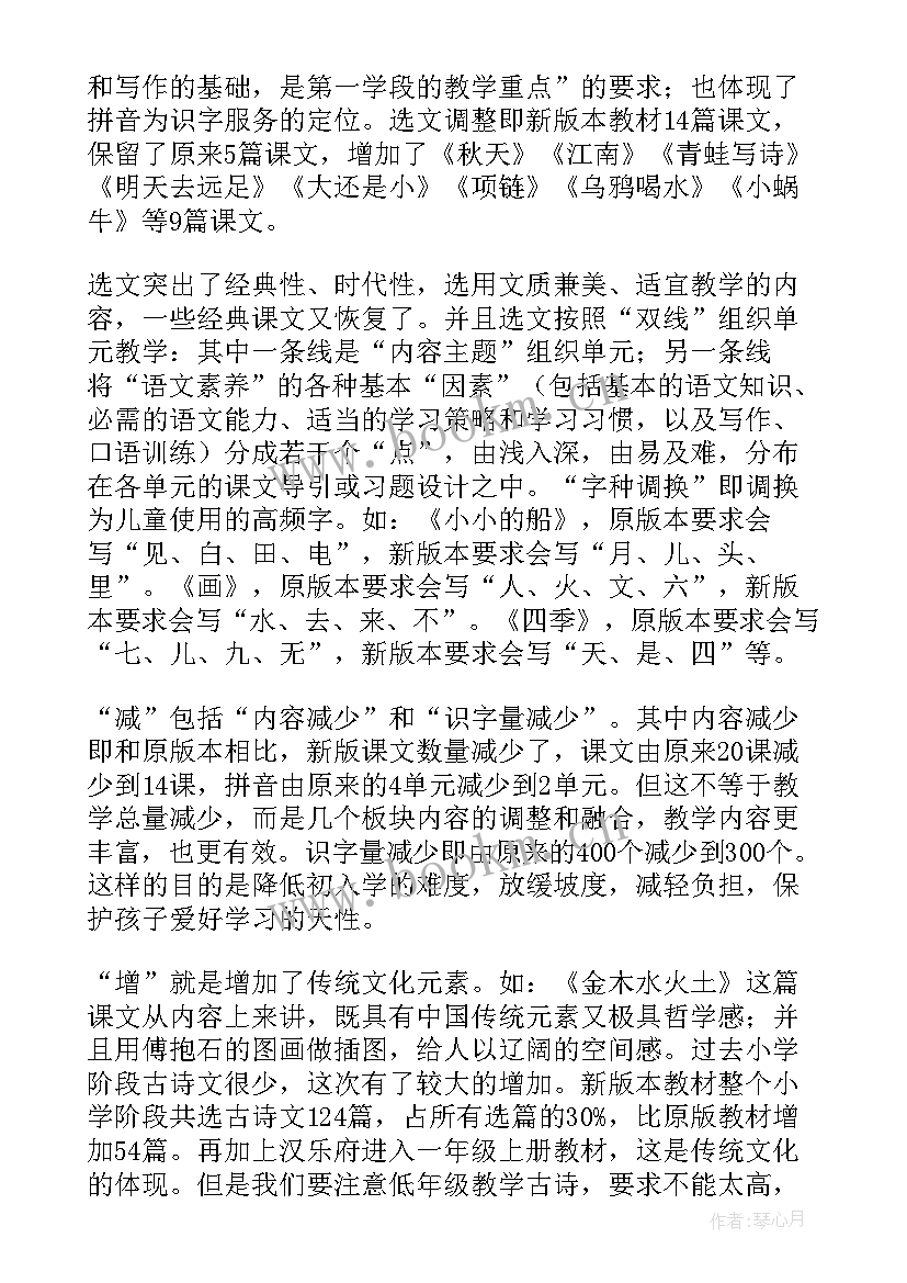 最新高中英语新课标解读心得体会(精选10篇)