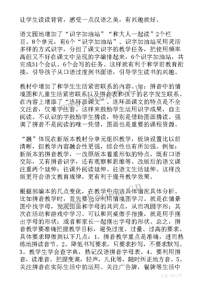 最新高中英语新课标解读心得体会(精选10篇)