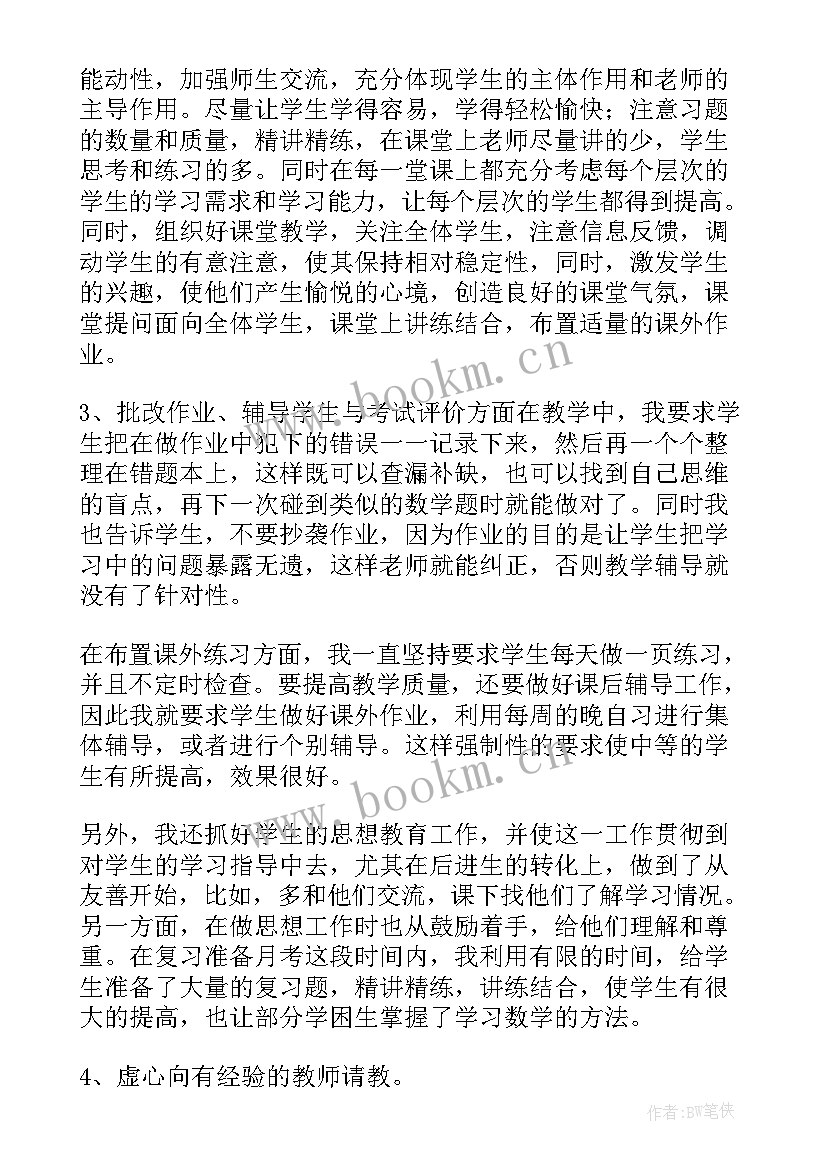 高二语文教师总结(精选6篇)