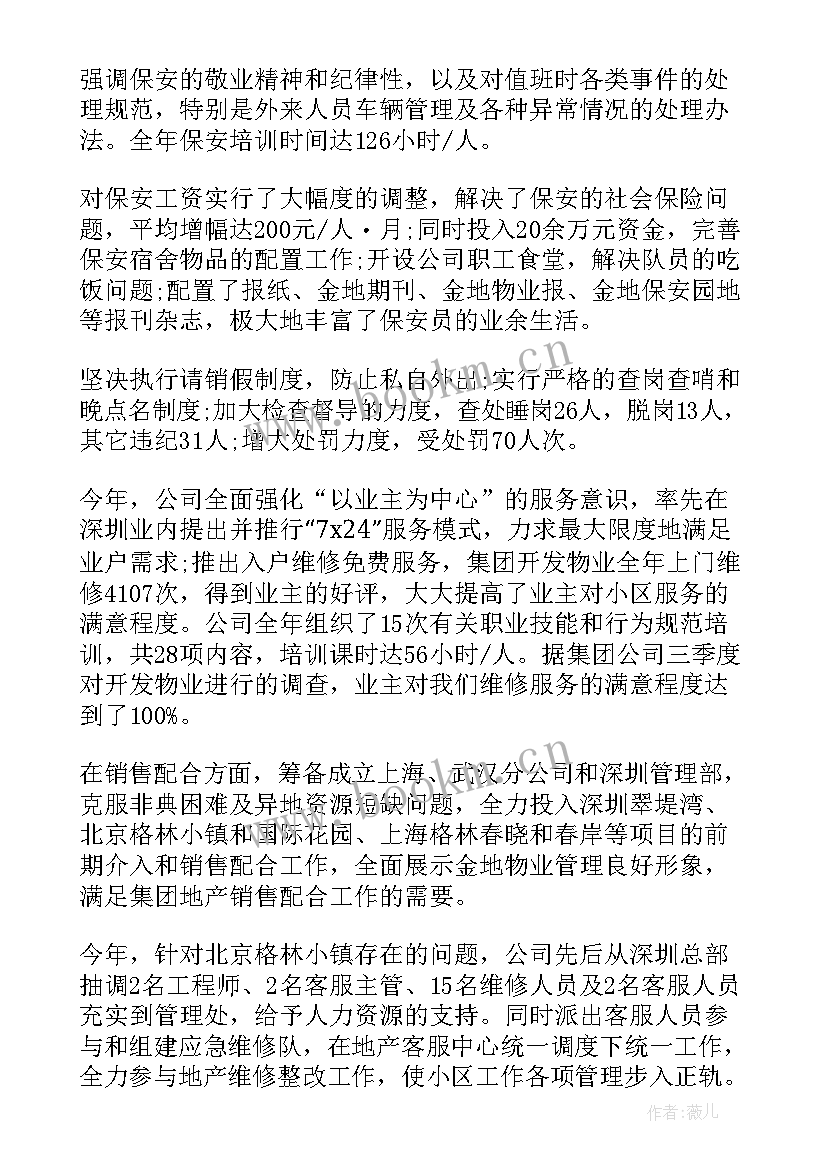 仓库员年终总结和明年计划 仓库年终总结(通用10篇)