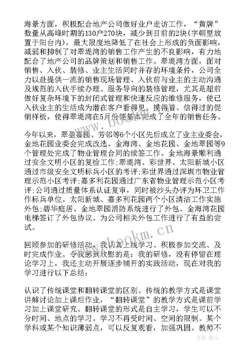 仓库员年终总结和明年计划 仓库年终总结(通用10篇)