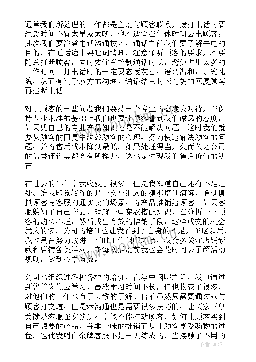 最新幼儿园教师转正个人总结(通用5篇)