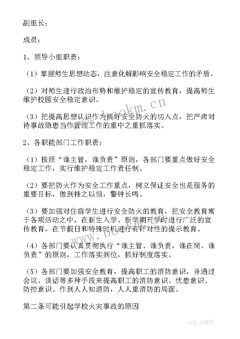 2023年企业消防应急演练总结讲话(大全5篇)