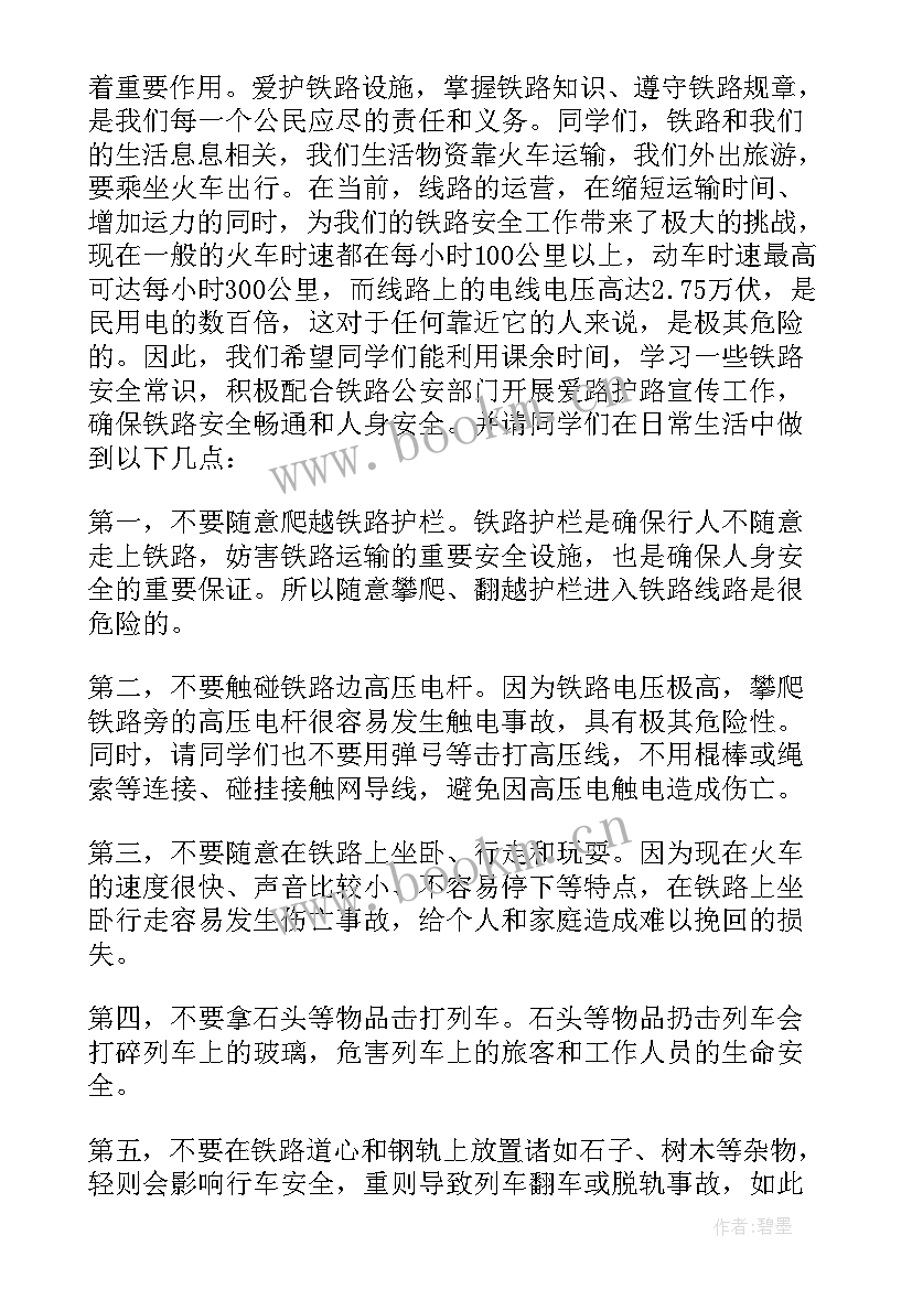 保密教育宣传稿件 学校开展保密法宣传教育活动的总结(实用5篇)