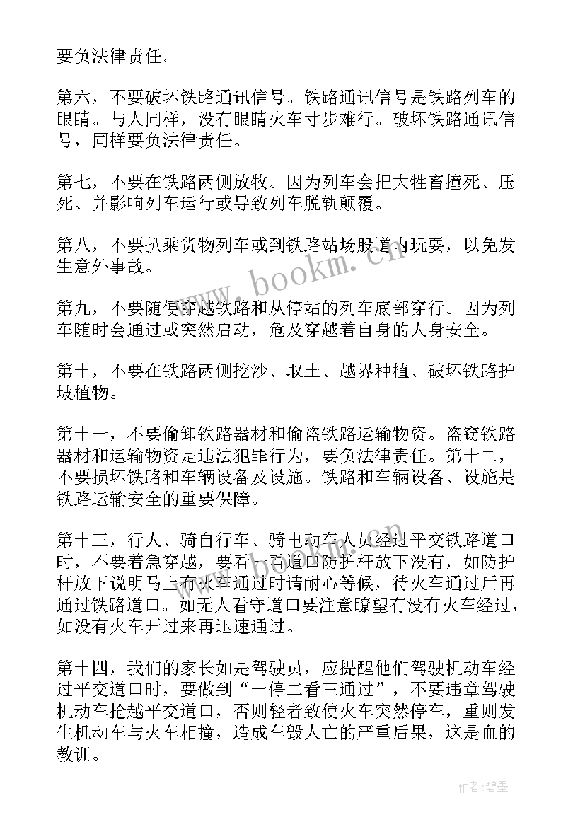 保密教育宣传稿件 学校开展保密法宣传教育活动的总结(实用5篇)