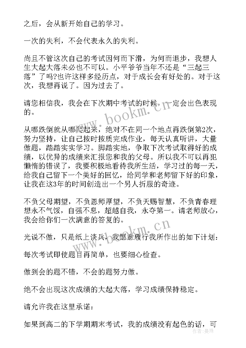 最新作业按时完成保证书(汇总5篇)