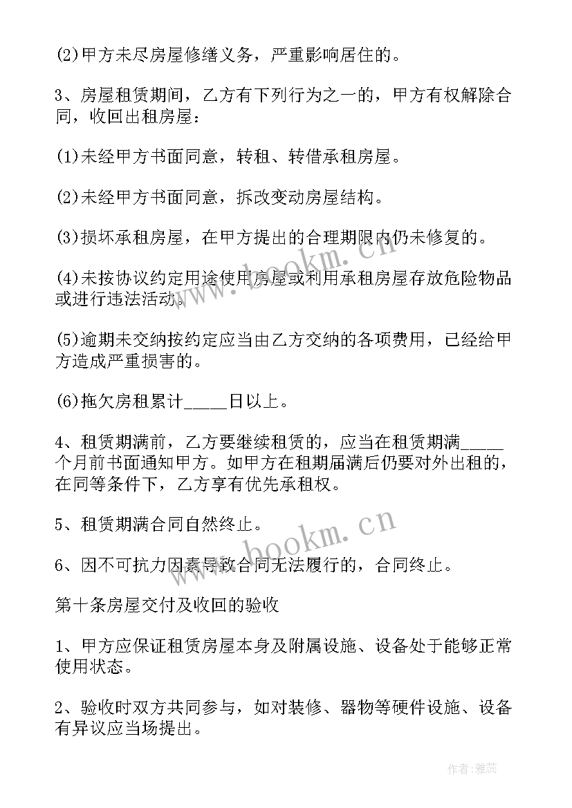 上海房地产交易合同(大全8篇)