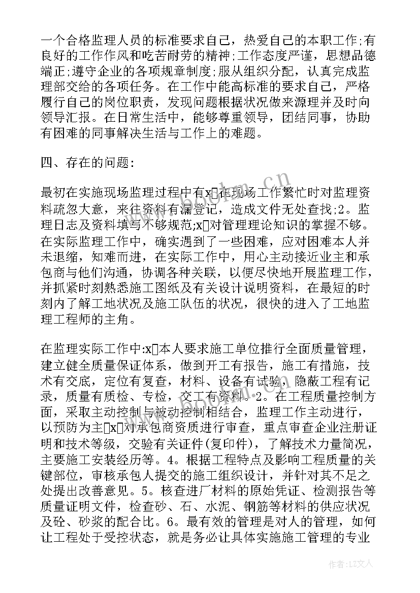 2023年度监理工作总结 个人监理工作总结监理工作总结(通用10篇)