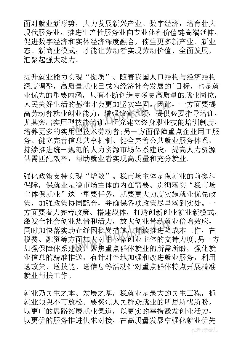 2023年就业援助总结 就业援助月总结(优秀6篇)