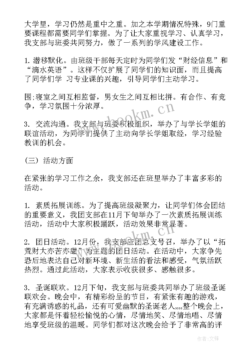 2023年大学部门个人工作月总结(优秀5篇)