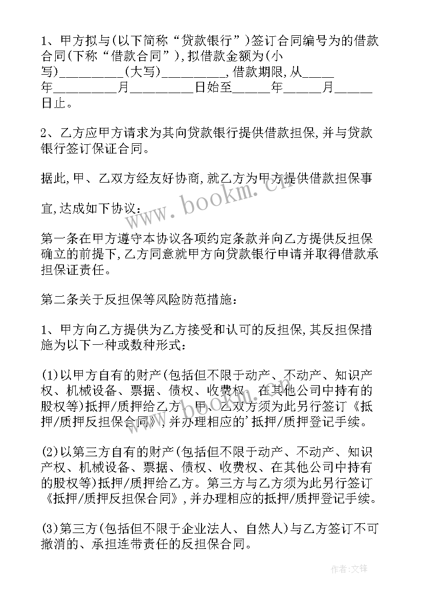 2023年委托贷款合同担保主体有哪些(汇总5篇)