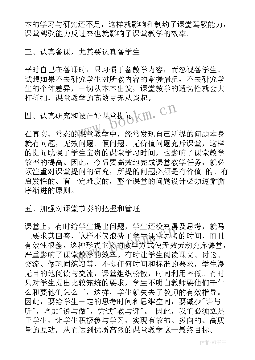 2023年教师校本培训心得体会总结(优质5篇)