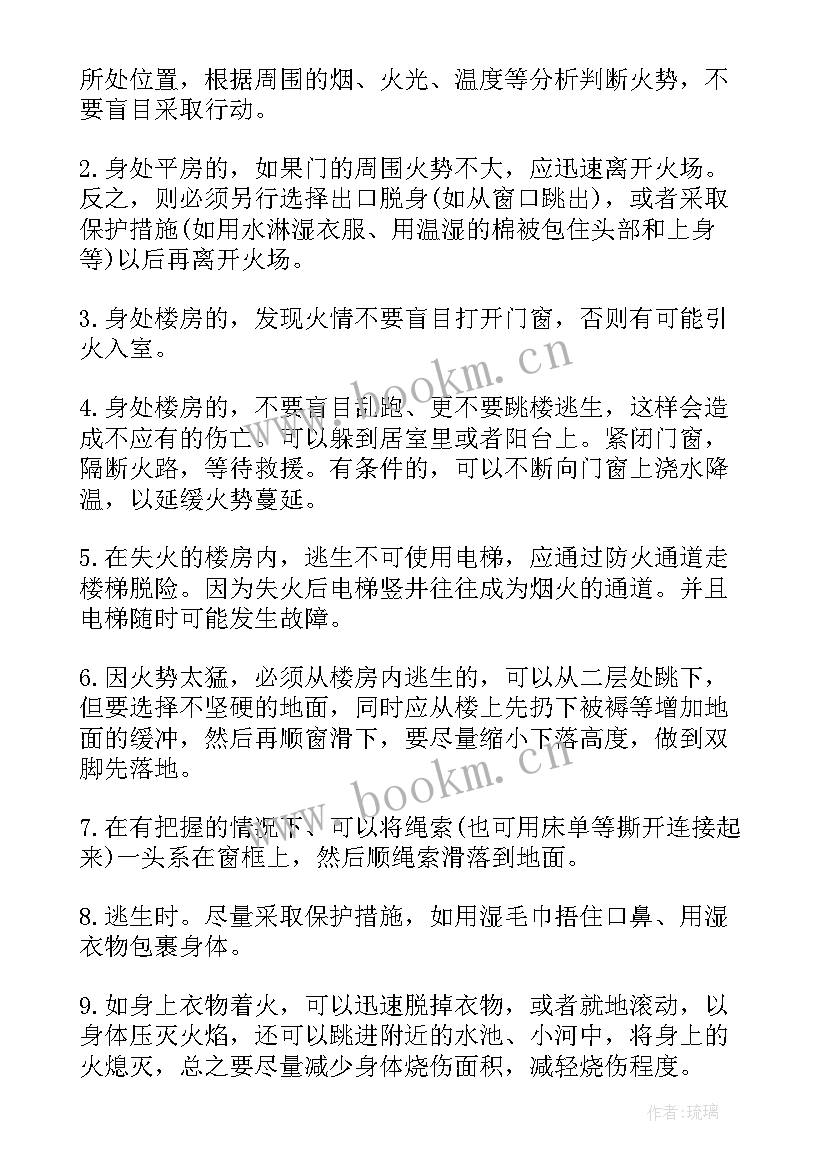 最新消防安全手抄报内容精辟(精选10篇)