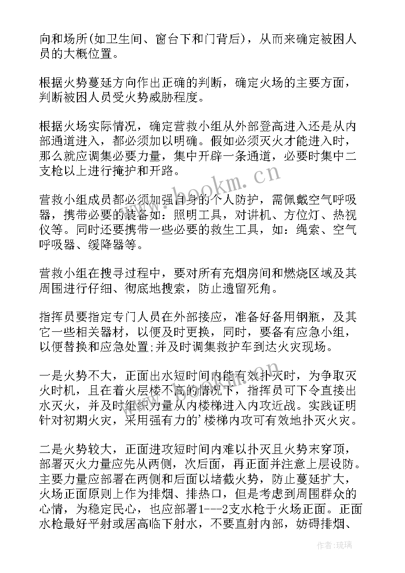 最新消防安全手抄报内容精辟(精选10篇)