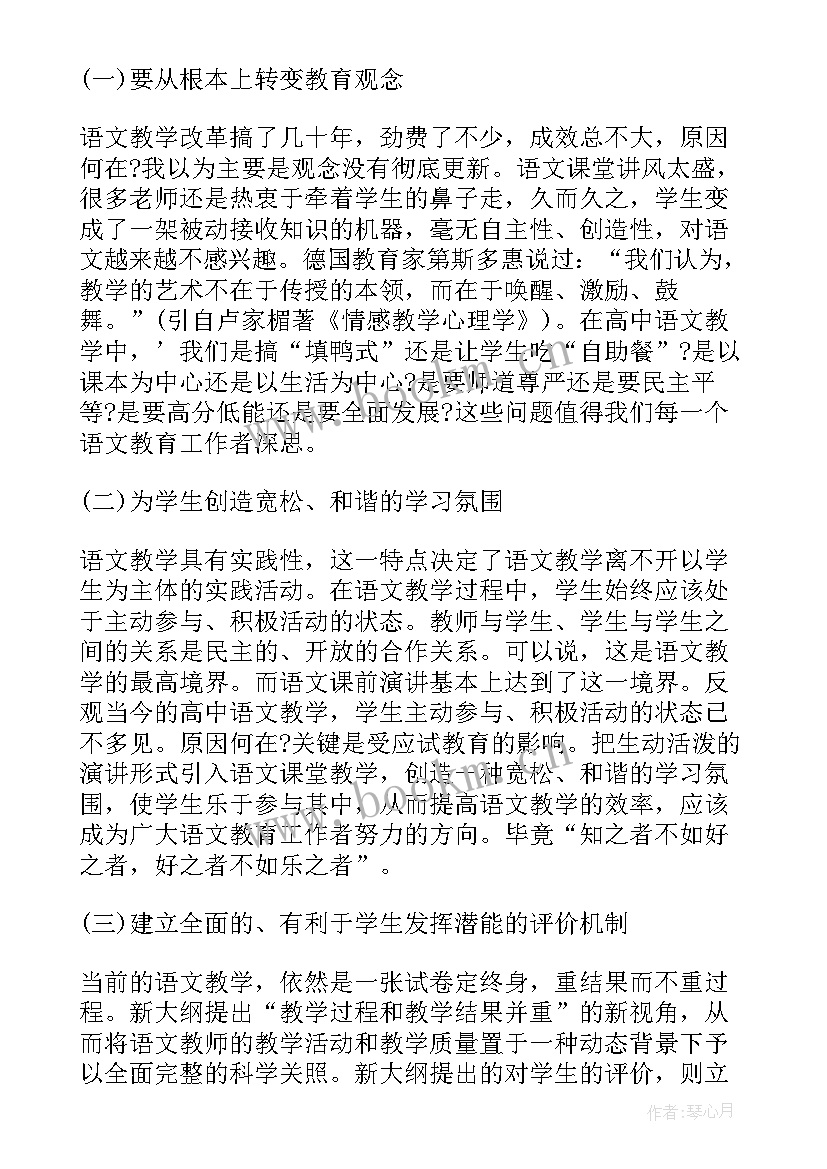 最新课前演讲稿分钟 课前三分钟演讲稿(精选6篇)