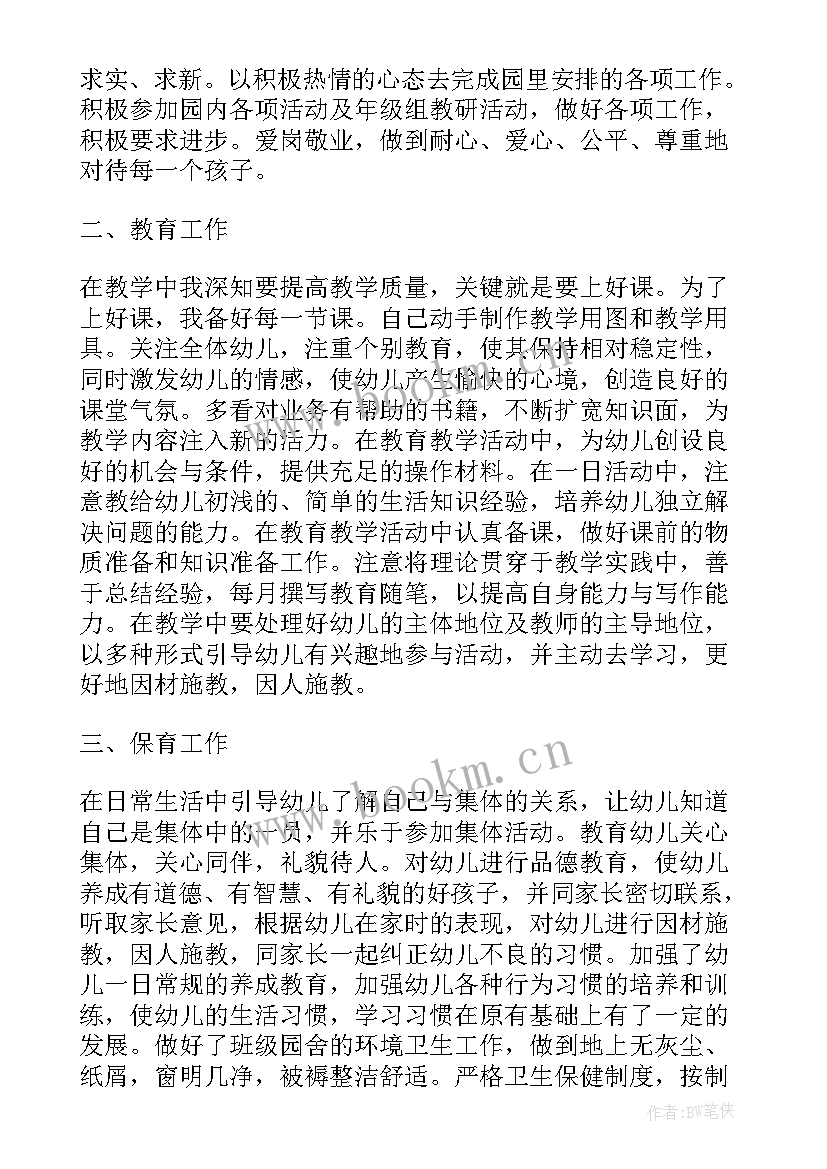 班主任工作总结主要工作(汇总5篇)