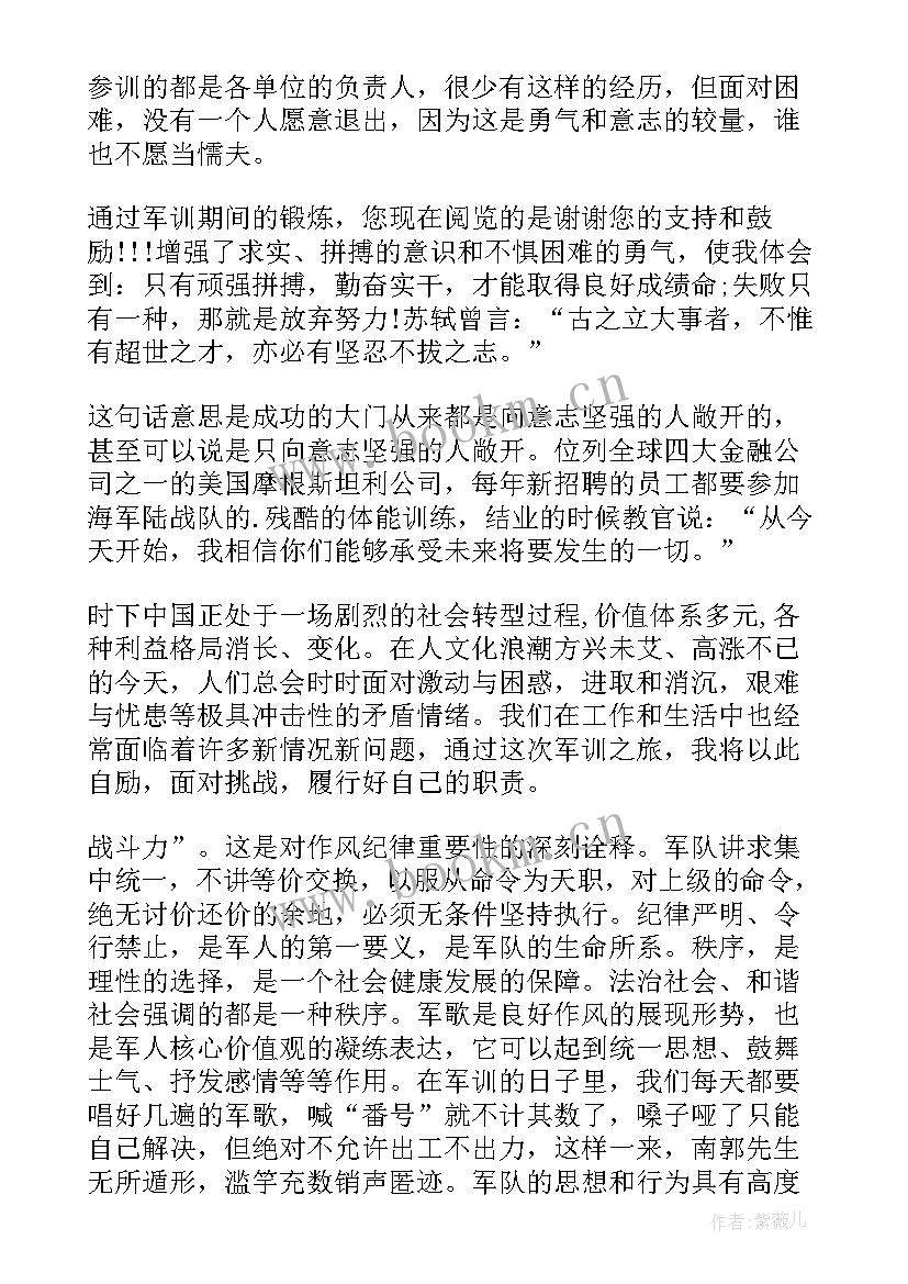 军训心得初一 军训训练心得军训心得(优质9篇)