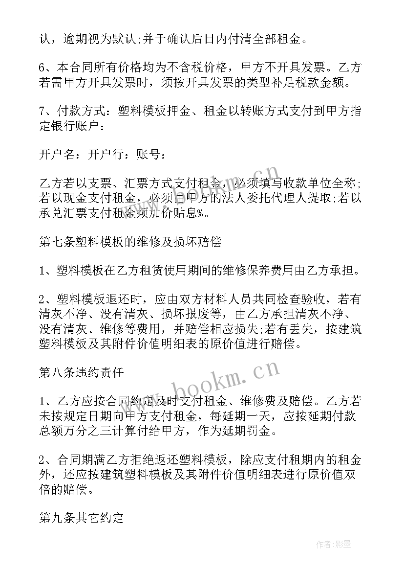 2023年塔式起重机租赁费结算单 建筑起重机械租赁合同(汇总7篇)