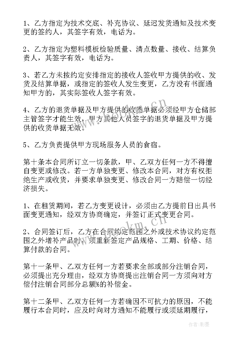 2023年塔式起重机租赁费结算单 建筑起重机械租赁合同(汇总7篇)