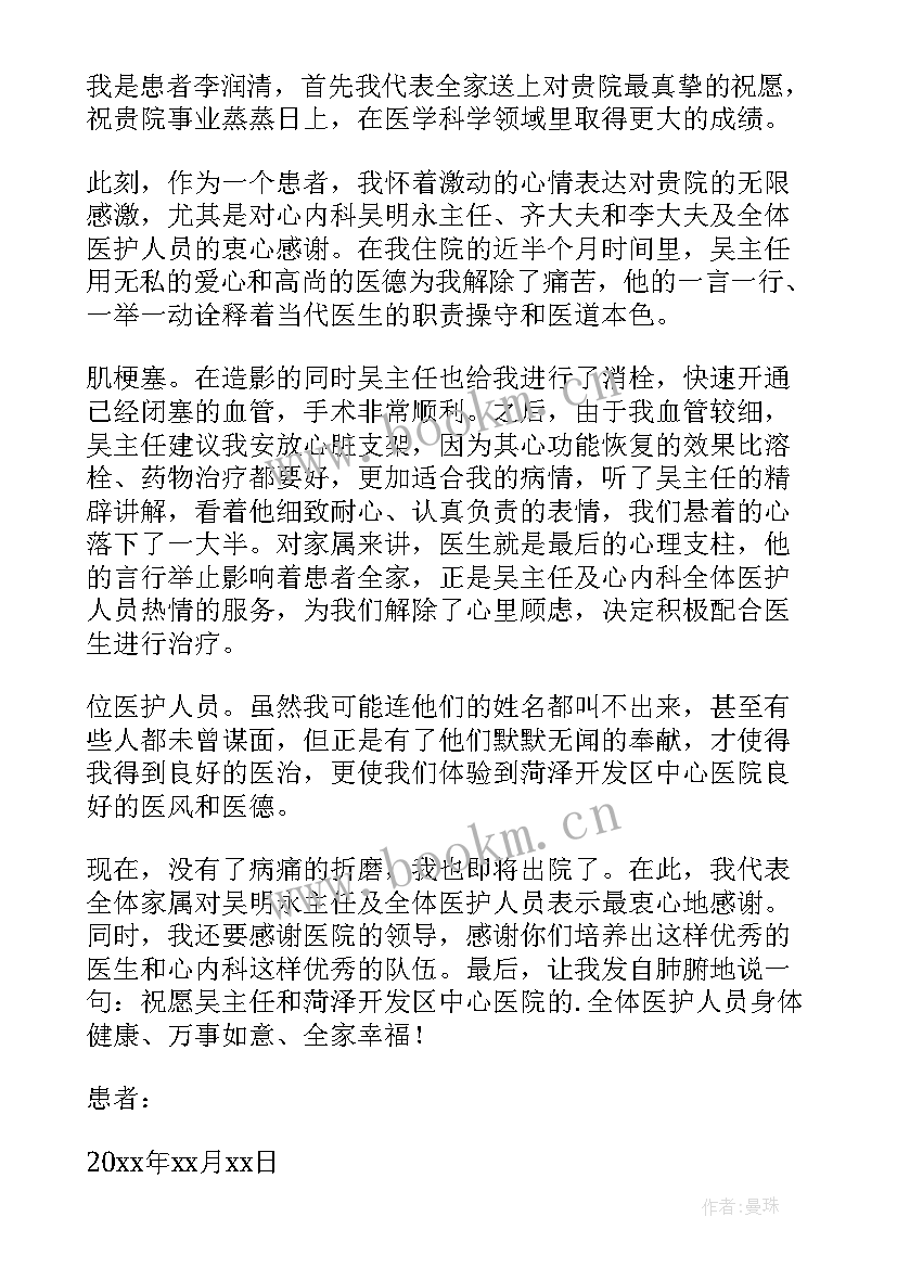 医院预算管理制度 医院创建无烟医院总结(通用8篇)