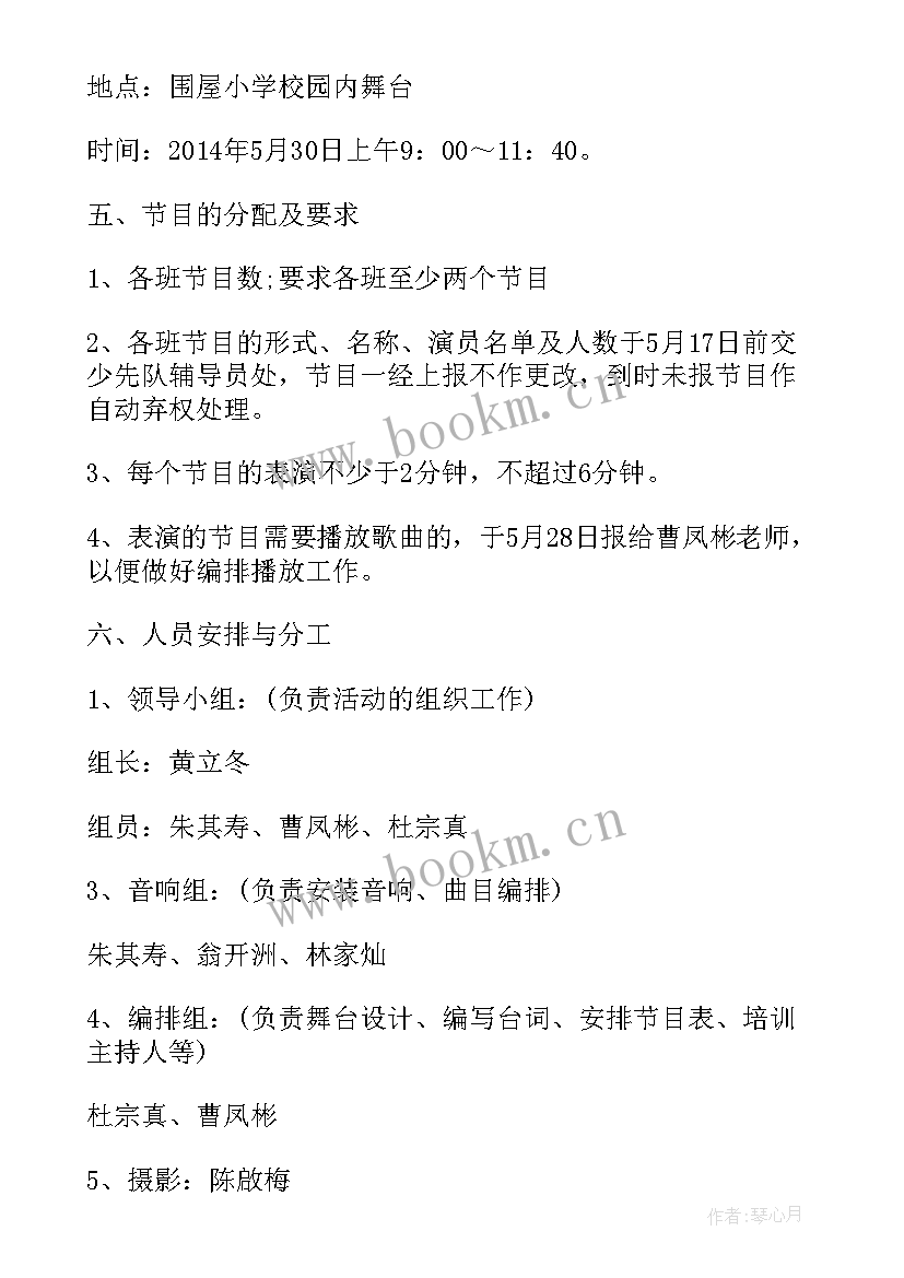 小学庆六一文艺演出活动总结(优质5篇)