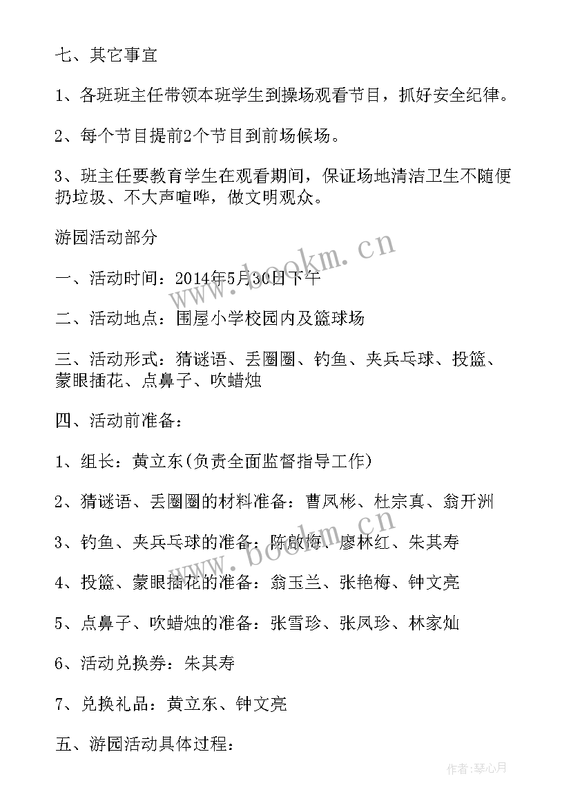 小学庆六一文艺演出活动总结(优质5篇)