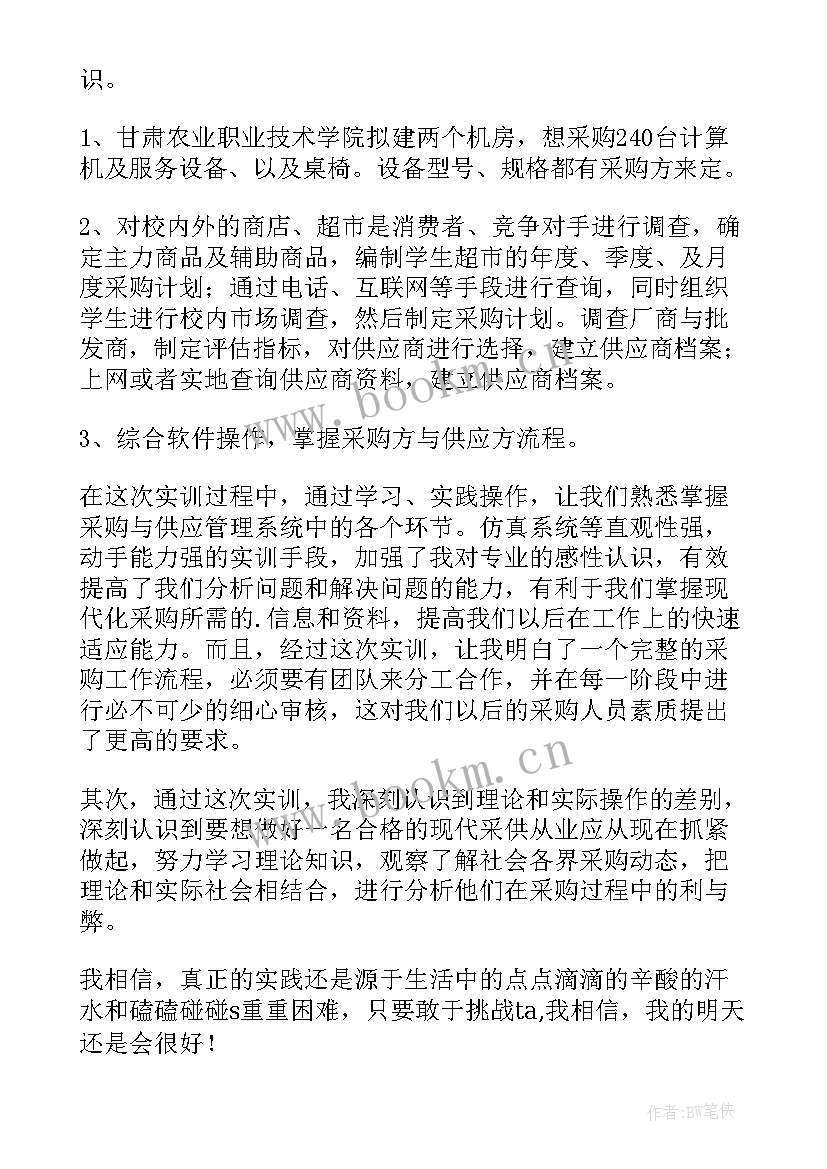 2023年物流实训心得 医药物流实训心得体会(精选9篇)