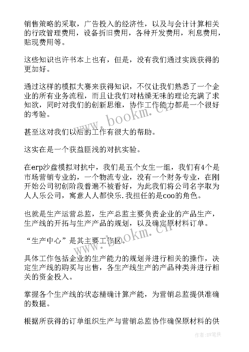 2023年物流实训心得 医药物流实训心得体会(精选9篇)