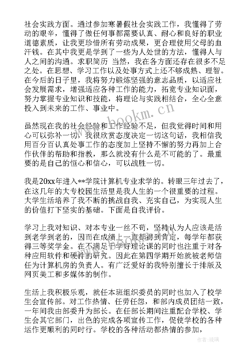 最新成熟平面设计师自我评价 平面设计师自我评价(大全5篇)