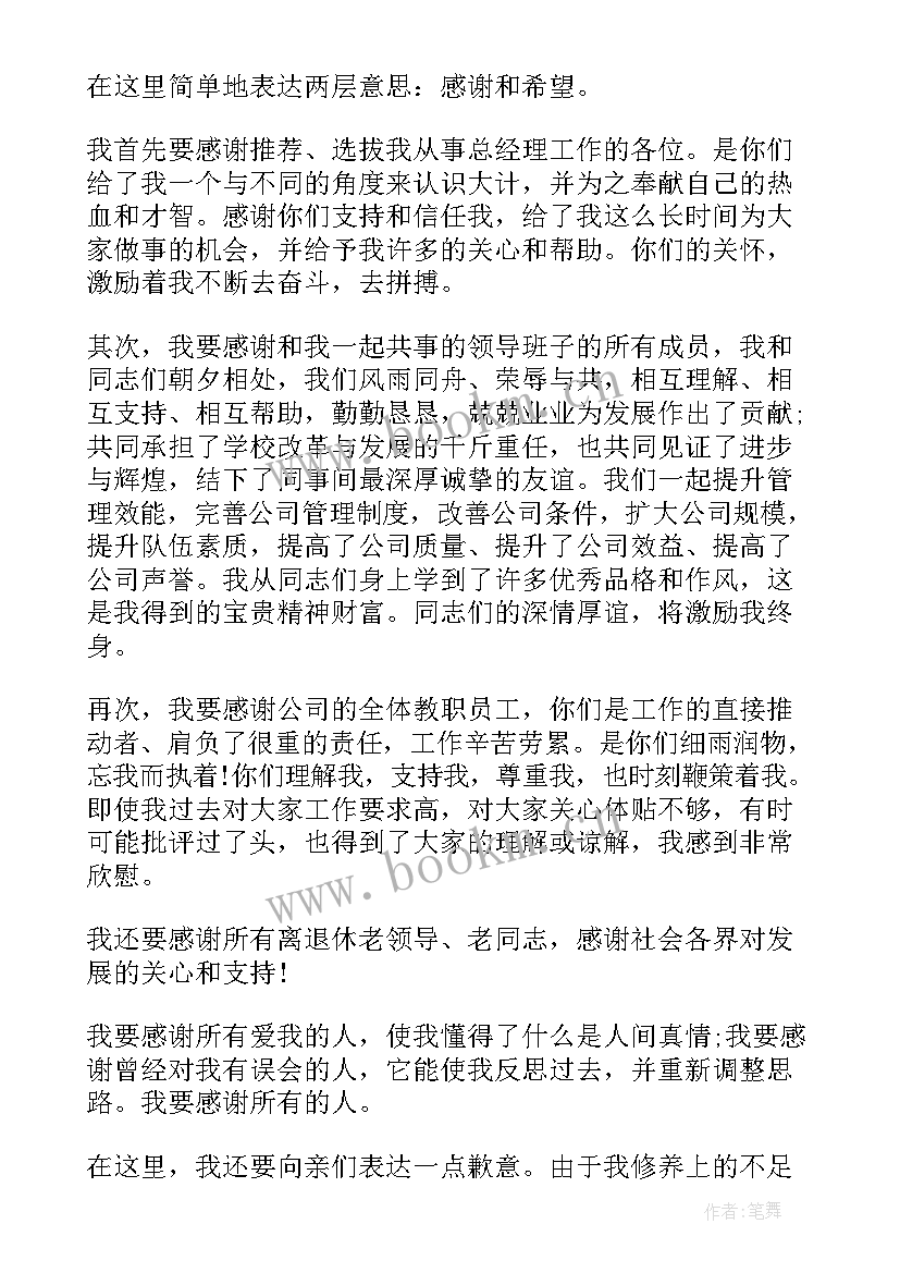 总经理个人工作辞职报告 总经理个人辞职报告(优秀6篇)