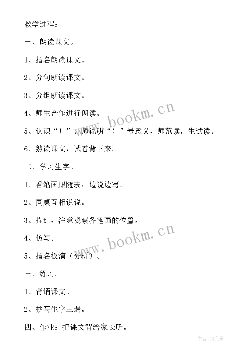 国旗国徽国歌心得(通用10篇)