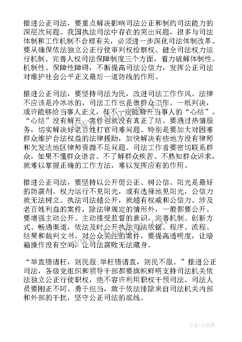 2023年推进法治中国建设心得体会(大全5篇)