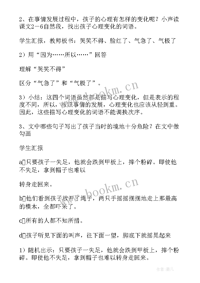 2023年跳水的教学反思 跳水教学设计及反思(精选5篇)