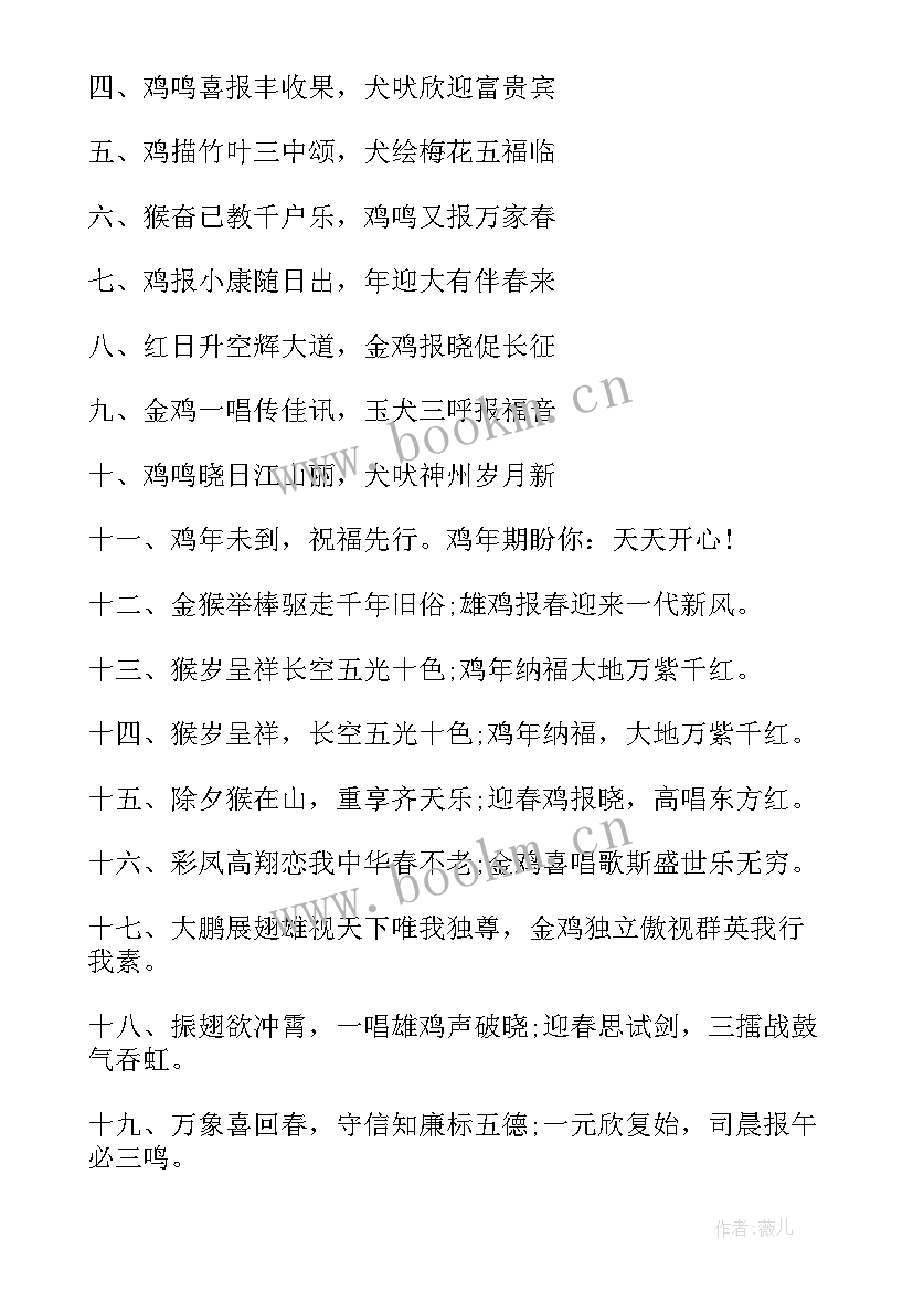 2023年乔迁之喜邀请函微信版(优质5篇)