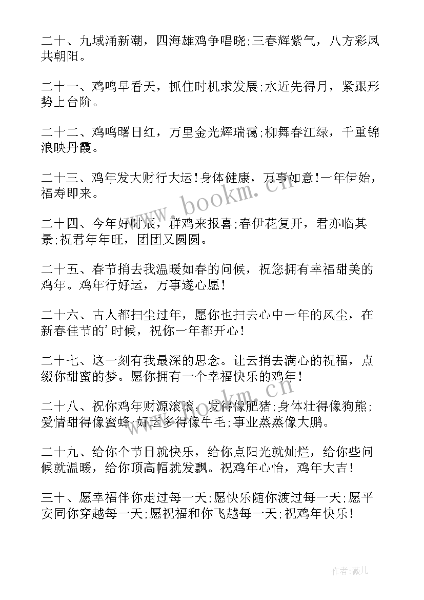 2023年乔迁之喜邀请函微信版(优质5篇)