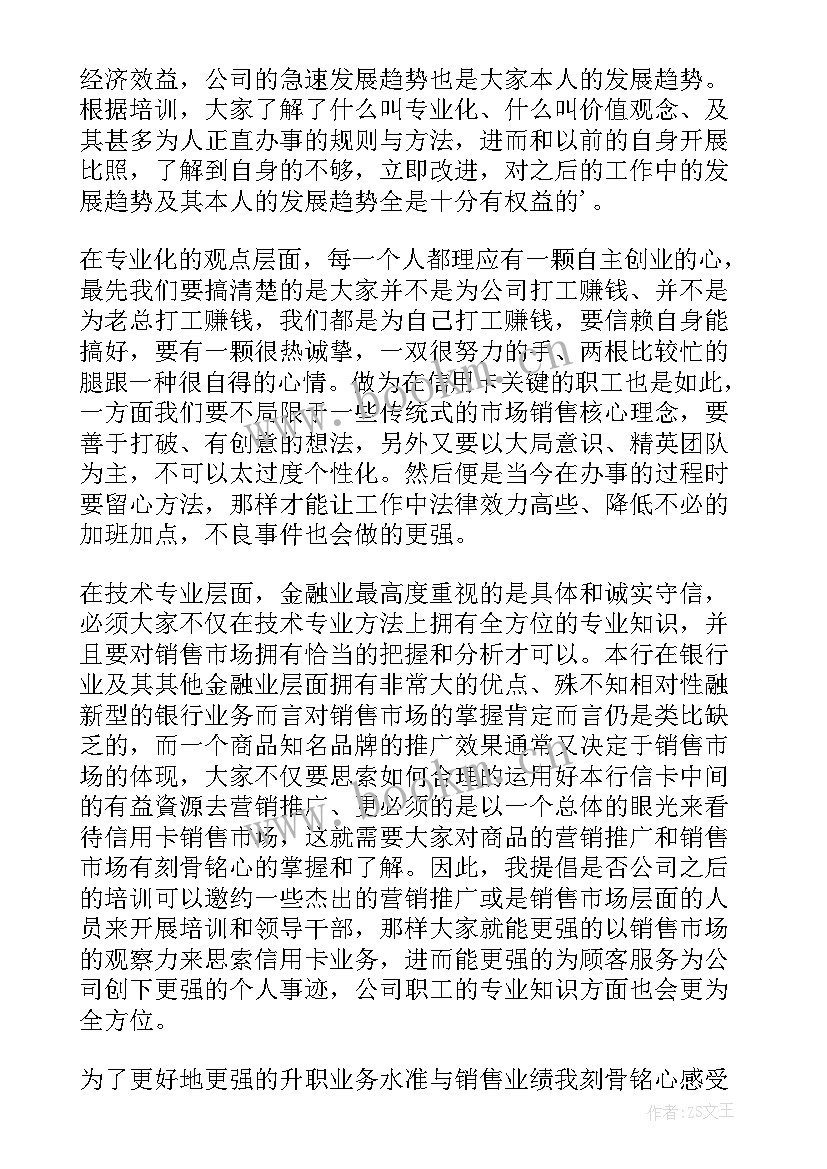 最新银行人力资源部工作总结及工作计划(模板5篇)