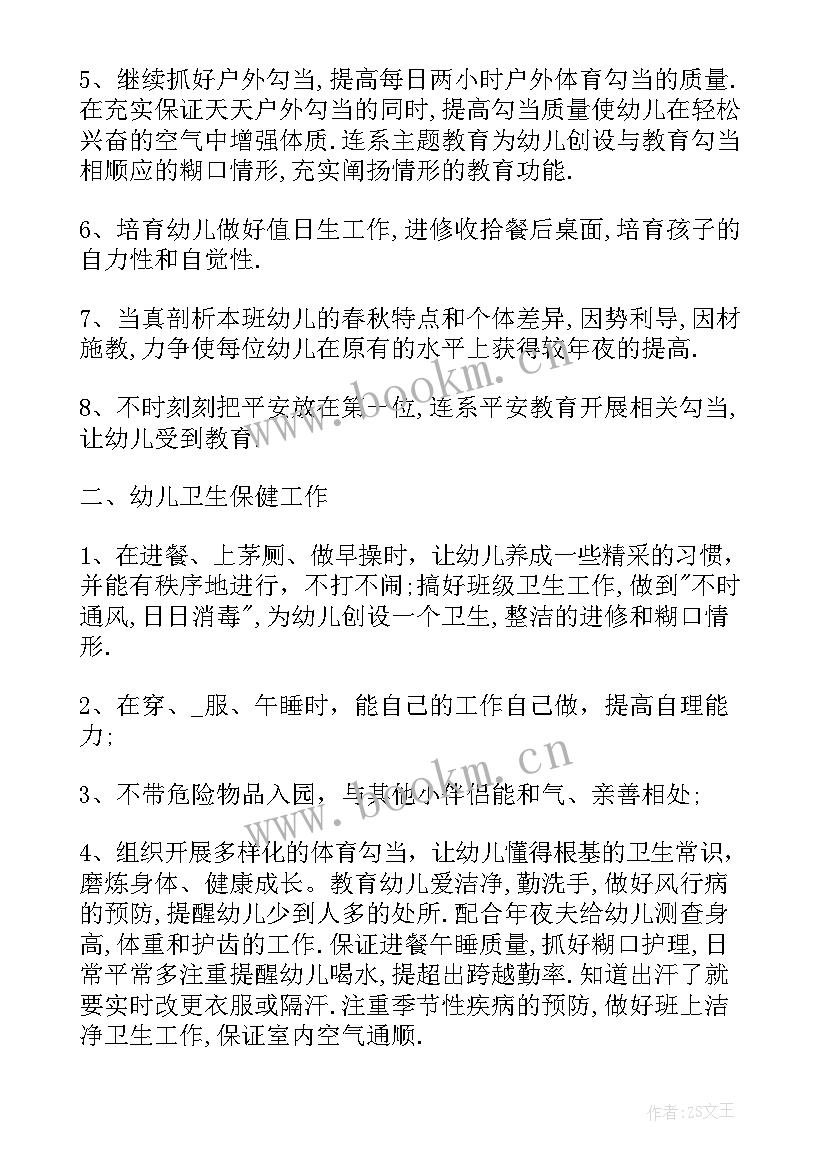 最新幼儿园小班家访工作计划第二学期 幼儿园小班新生接待工作计划(精选5篇)